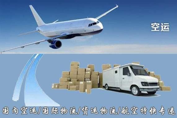 甘南设备空运