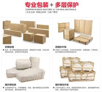 甘南航空运输家具